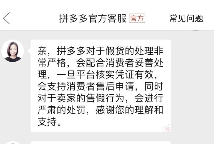 拼多多百亿补贴只有正品才会有吗,拼多多不是百亿补贴的是正品吗
