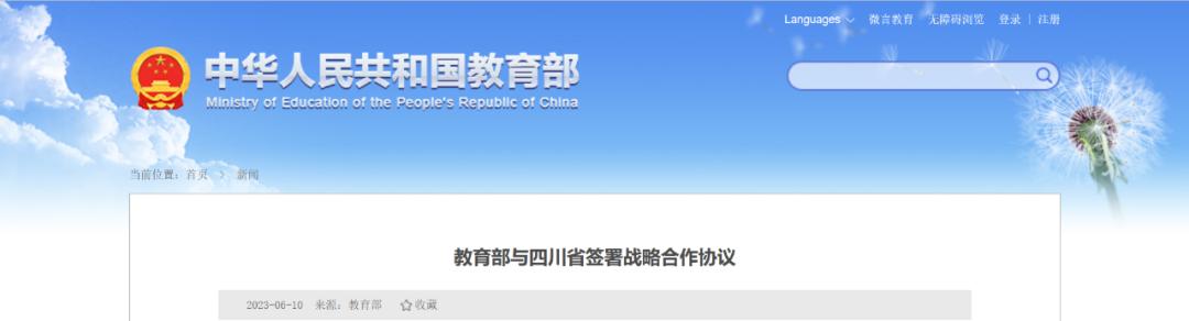 【黑板周刊】八部门：支持产教融合型企业上市融资