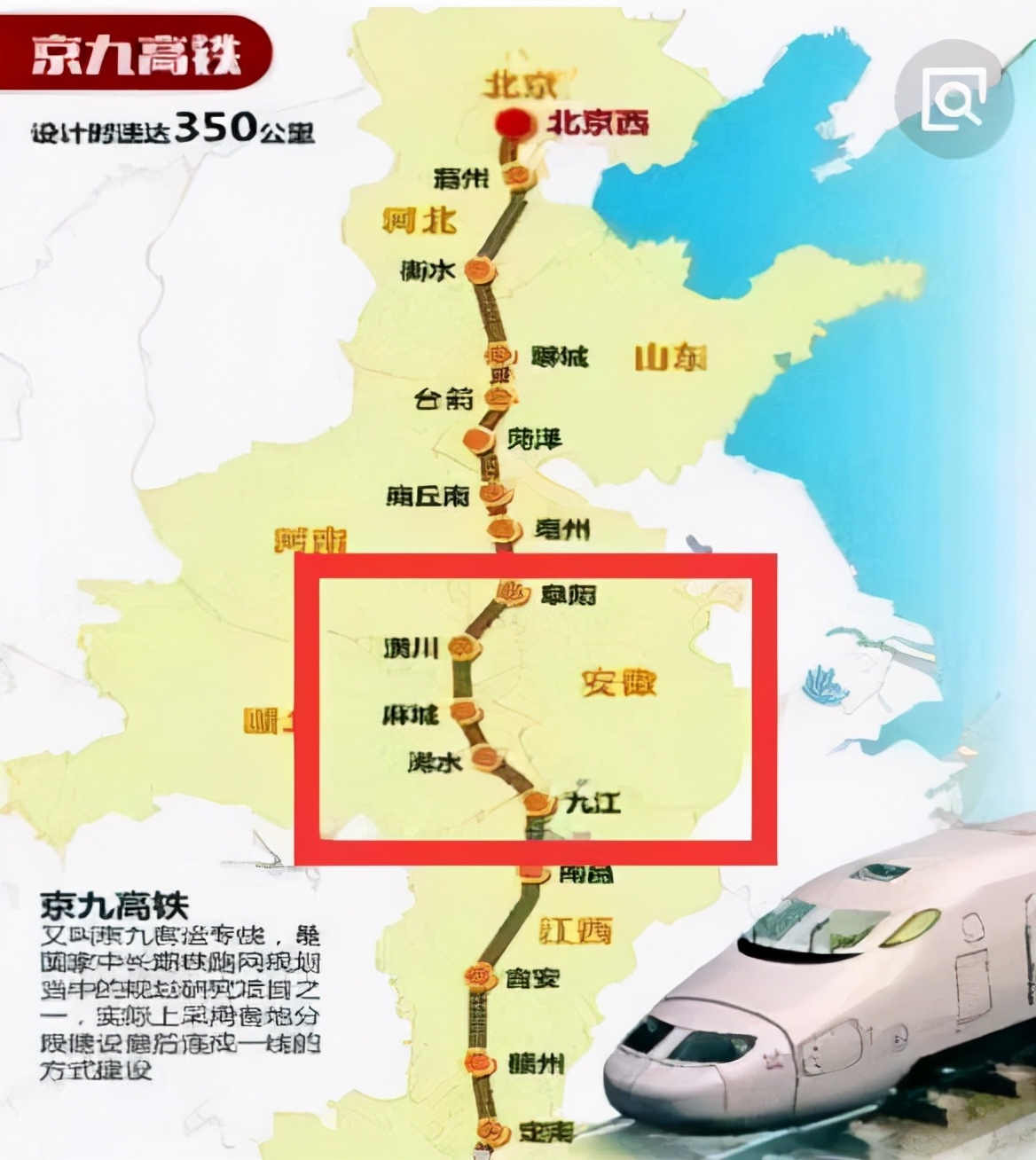 沪苏湖高铁规划车次,连通鄂豫皖高铁路线图