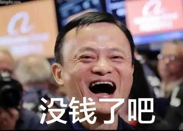 马云创造时代还是时代成就了马云,不是马云的时代而是时代中的马云