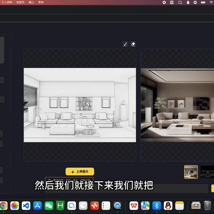 ai室内设计效果图生成软件,ai室内设计线稿图