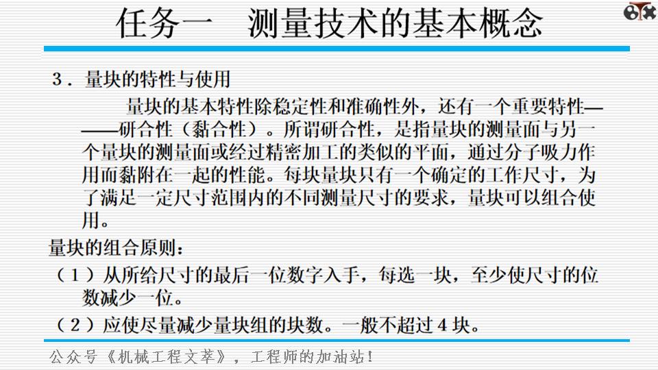 测量学ppt模板,测量基础知识培训ppt