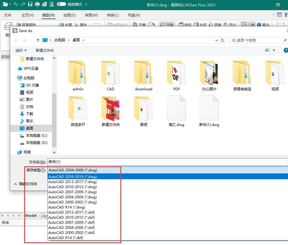 cad快速看图如何高版本转换低版本,cad版本高怎么转换低版本用wps