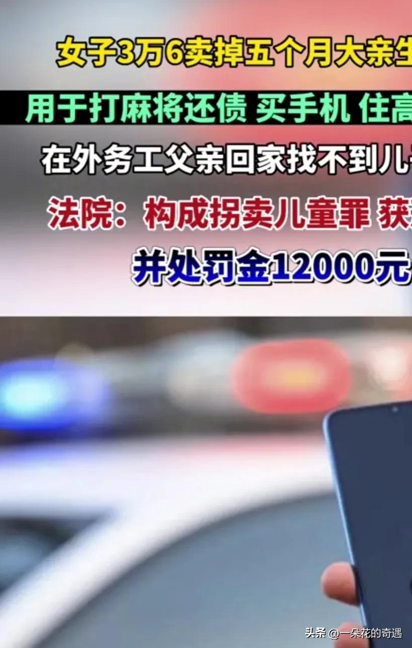 23岁女子卖掉5个月儿子,女子卖掉五个月的儿子