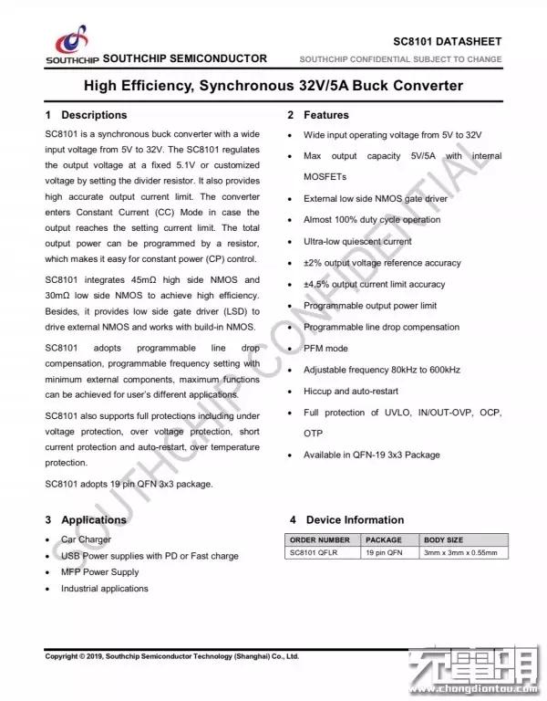 航嘉快充插座,国产一线品牌电源