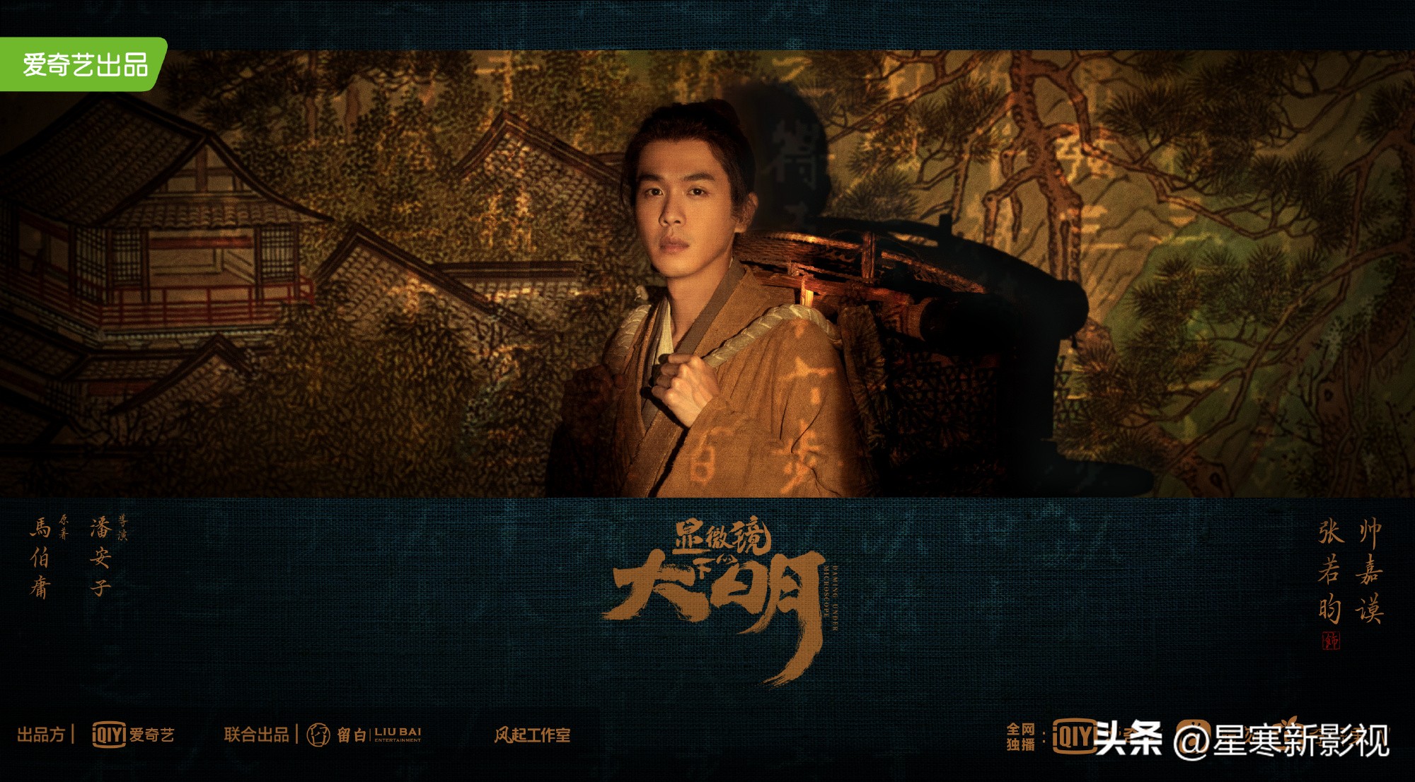 11月上映的古装剧,11月即将播出的五部电视剧