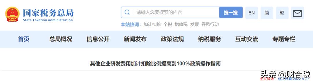 零申报需要申报社保个税吗,5月国税征期