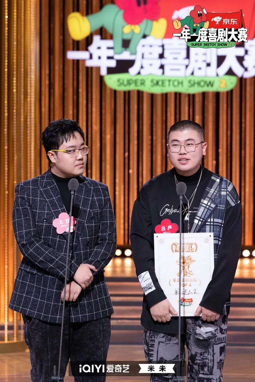 喜剧大赛胖达人作品第几期,喜剧大赛胖达人叫什么