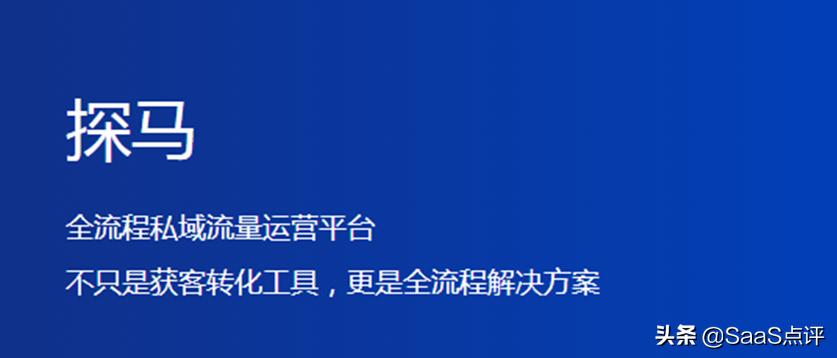 探马scrm系统怎么收费,探马scrm演示