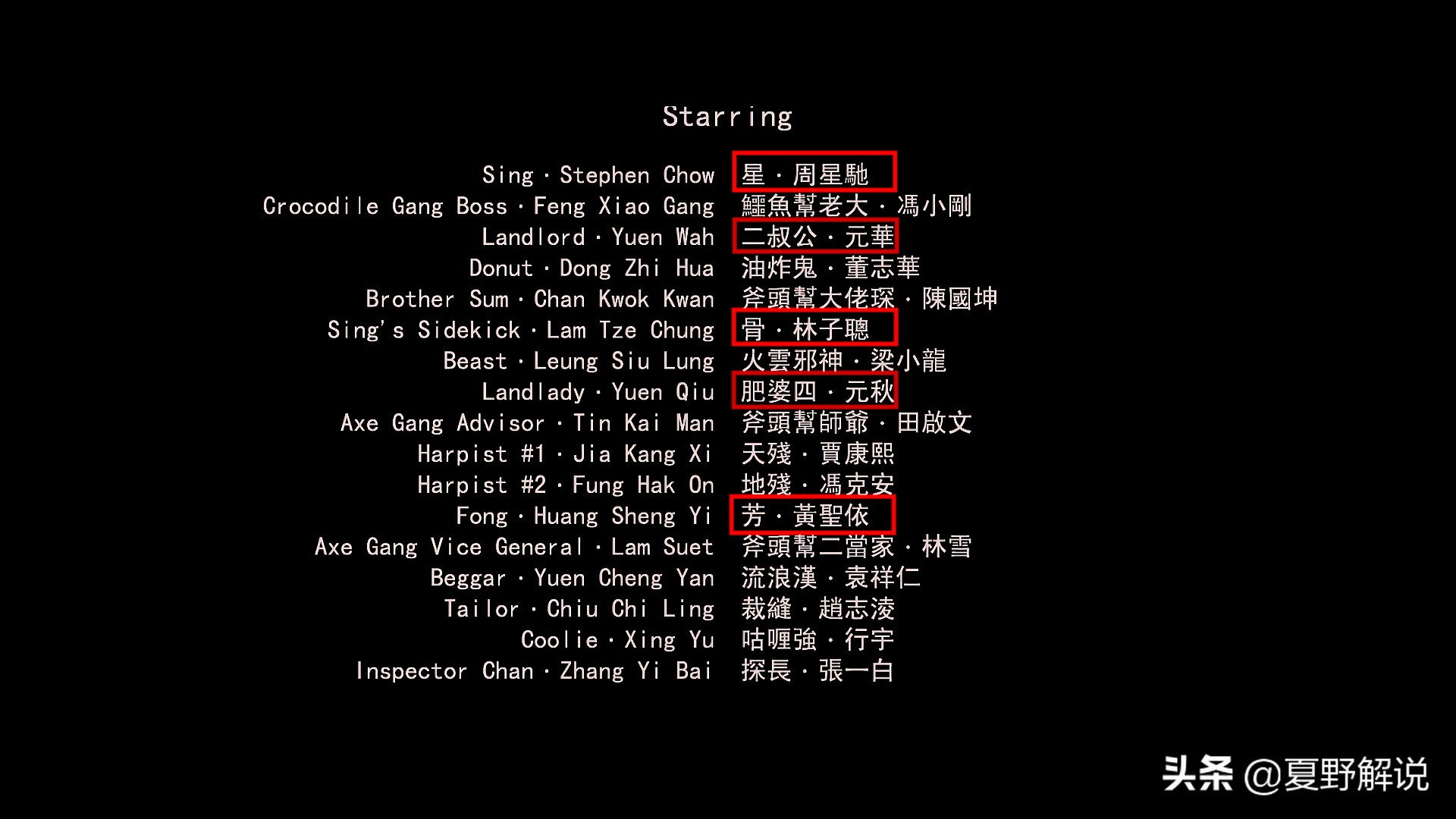 功夫为什么是星爷巅峰之作,功夫细节大揭秘