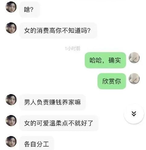 不是富家女却有“公主病”？高校男生吐槽“普信女”，说得太直接