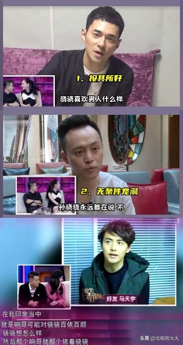 孙骁骁绿茶,孙骁骁娱乐圈