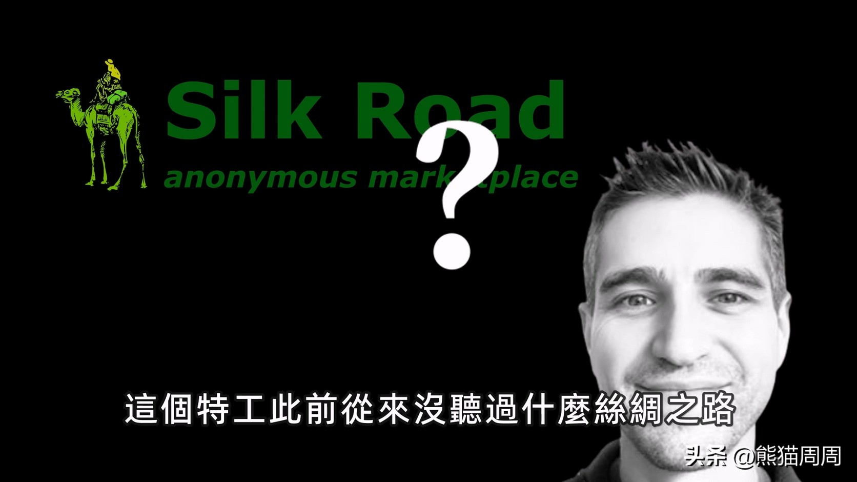 90亿内幕交易多家上市董事长被抓,全球最大暗网交易市场被关