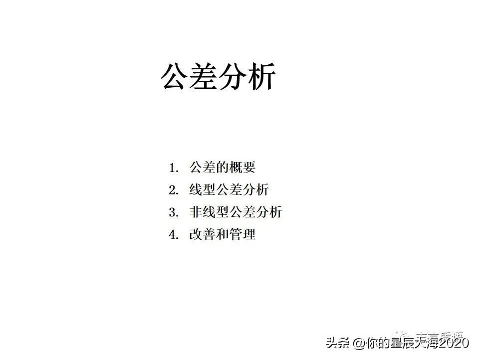 均方根公差分析案例,公差分析详细步骤