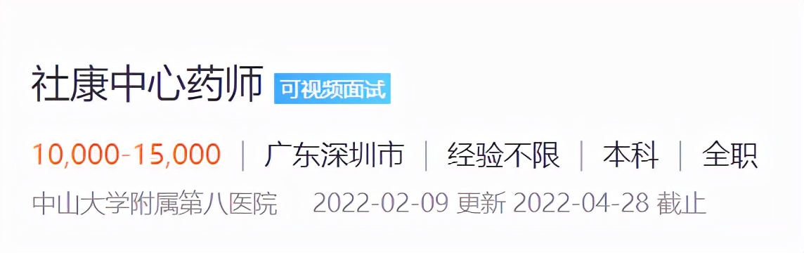 在社区医院上班待遇怎么样,在社区医院上班稳定吗