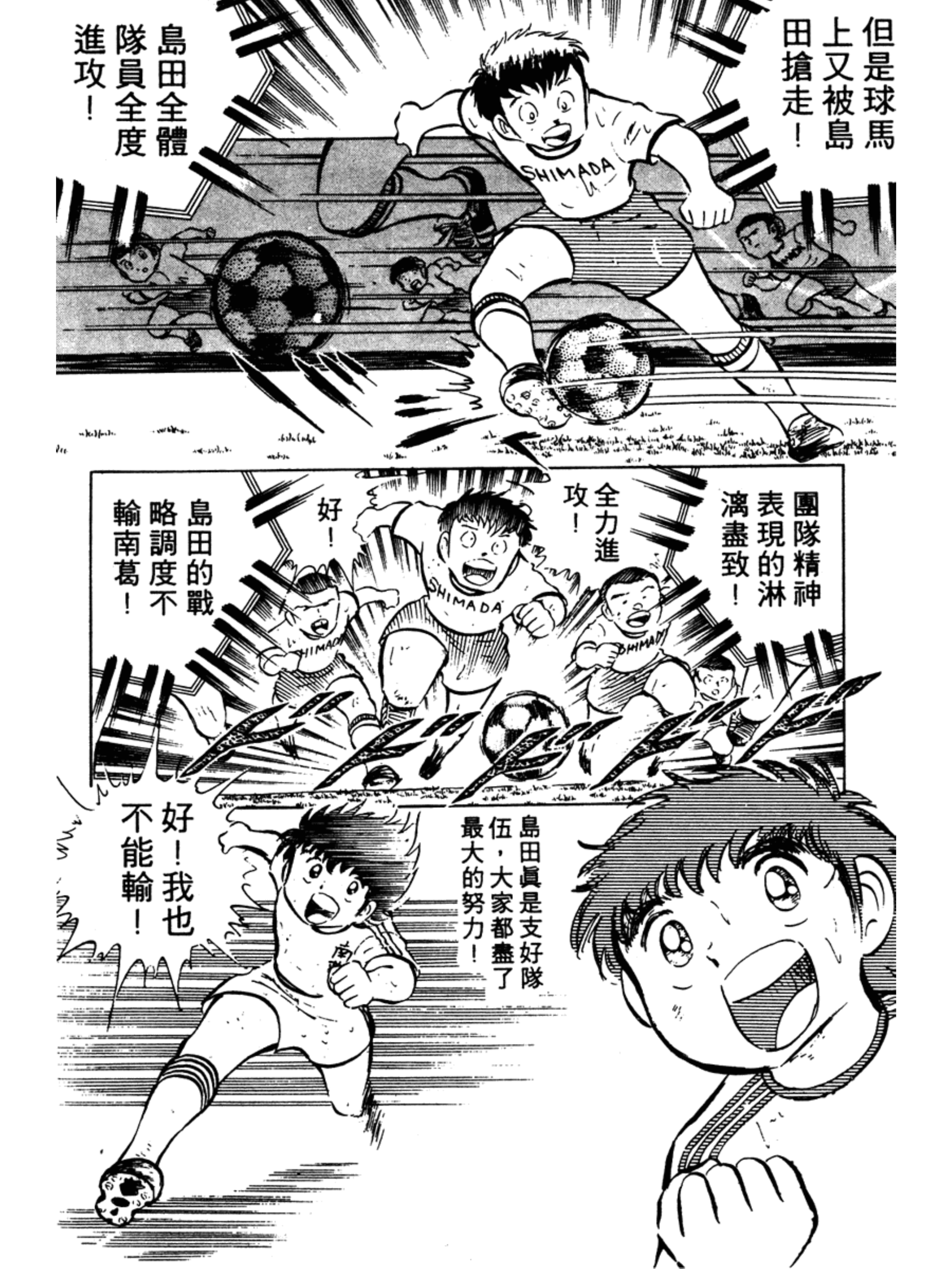 足球小将第二部有中文版吗,足球小将02版大空翼怒吼