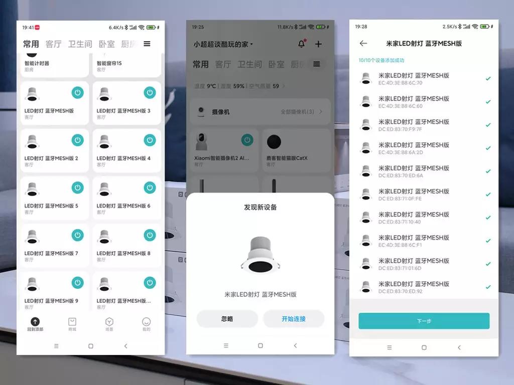 米家灯评测,米家蓝牙mesh智能射灯开箱评测