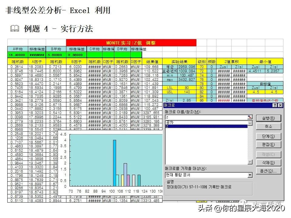 均方根公差分析案例,公差分析详细步骤