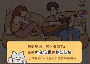 恋爱查岗软件,查询恋爱记录app