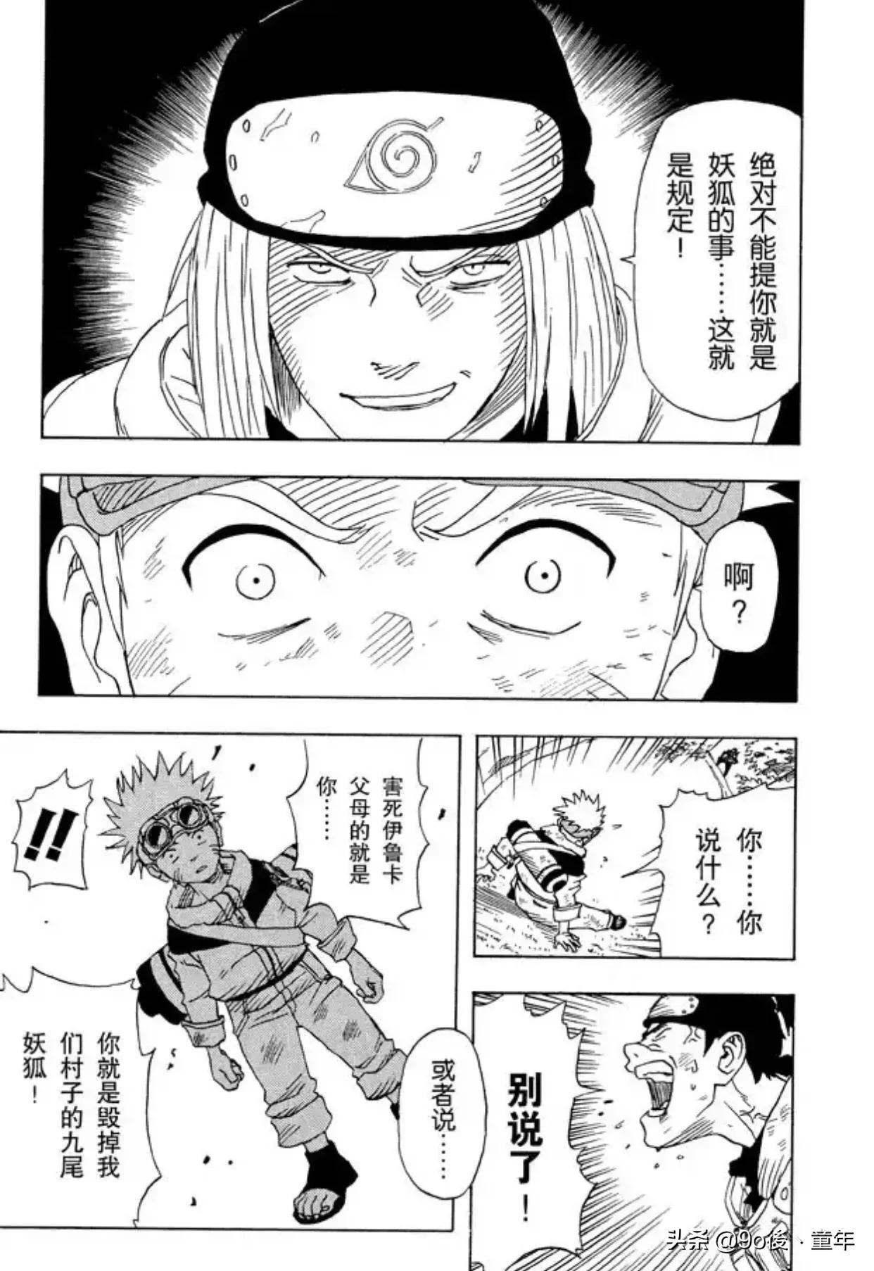 火影忍者漩涡鸣人布鲁克,火影忍者第一集漩涡博人