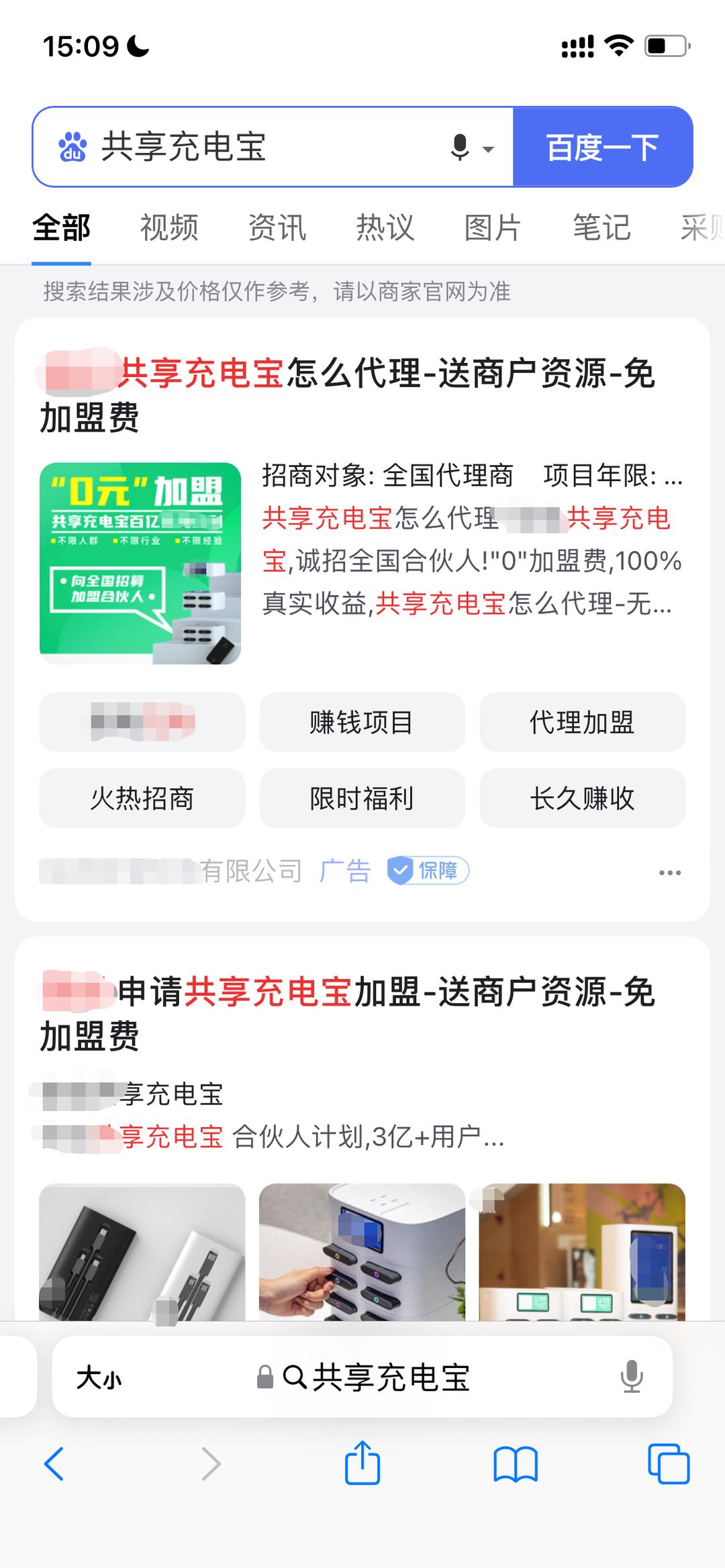 手机共享充电宝,在外面没电了怎么寻找共享充电宝