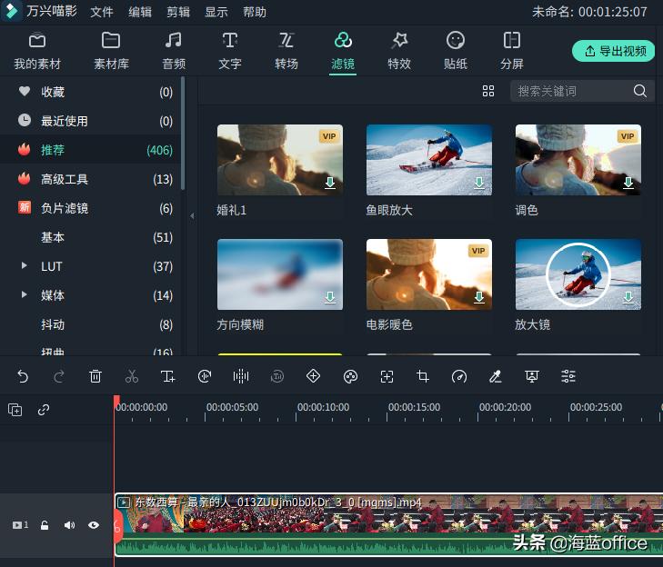 超好用的视频编辑软件推荐,最简单实用的视频编辑软件