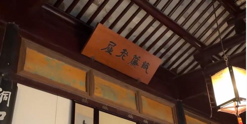 苏州中国大运河遗产点标识,山塘街中国运河遗产点