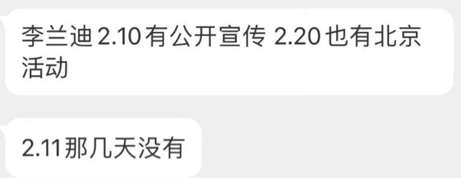 张新成李兰迪泰国正面照,李兰迪张新成泰国同游