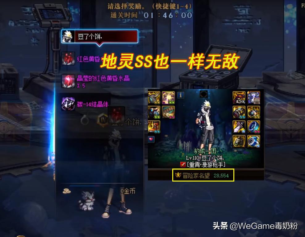 dnf110级版本神器装备强度如何,dnf110级最强神器