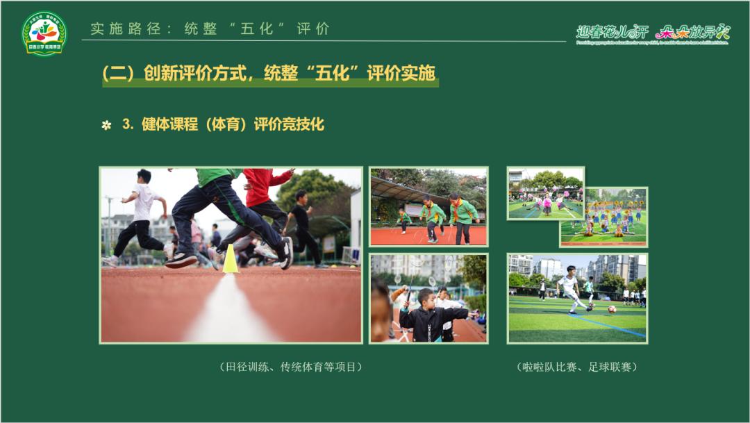 成都市双流区东升迎春小学,双流东升镇迎春小学
