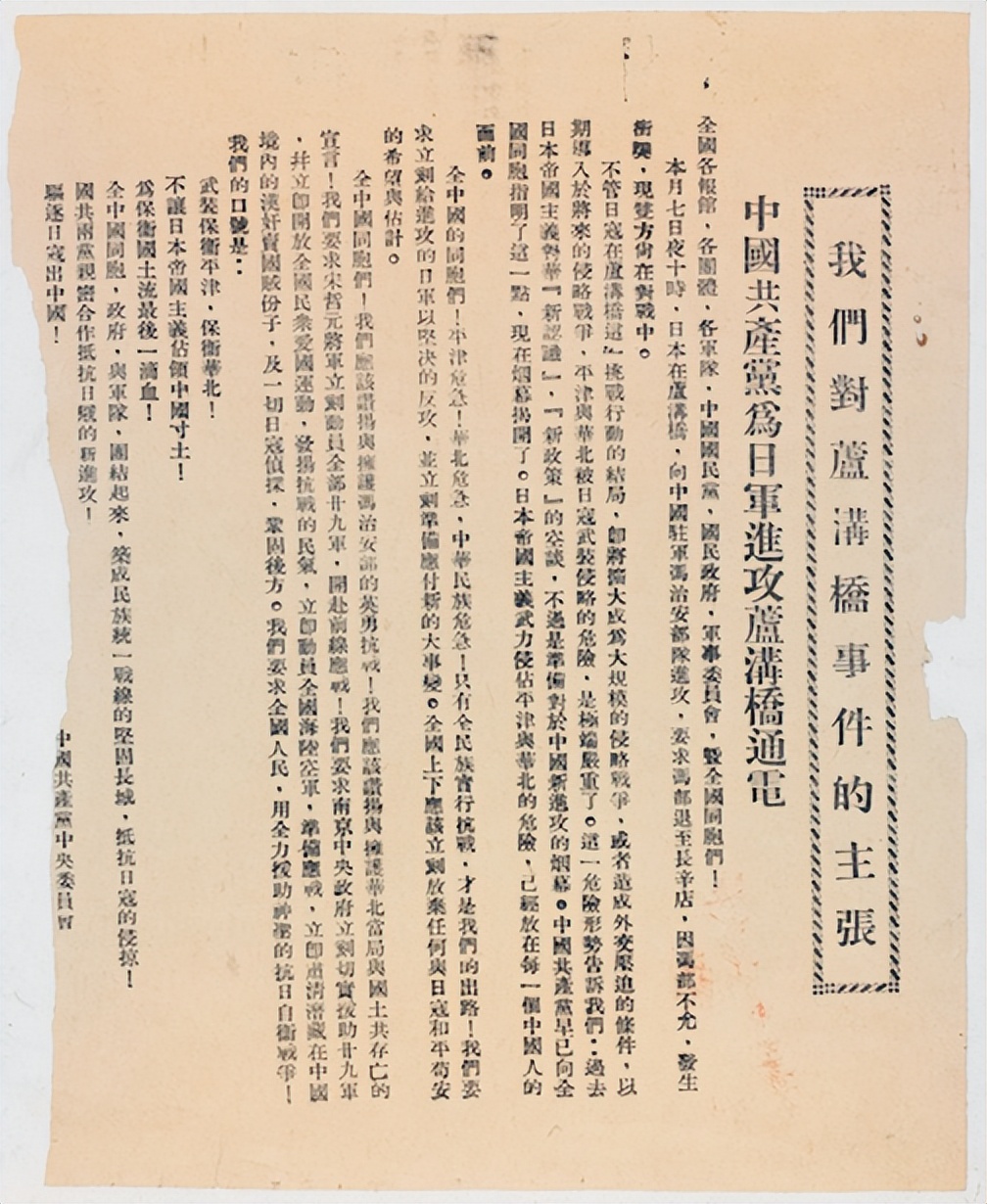 七七事变不可忘却的历史,七七事变不可忘却的历史记忆