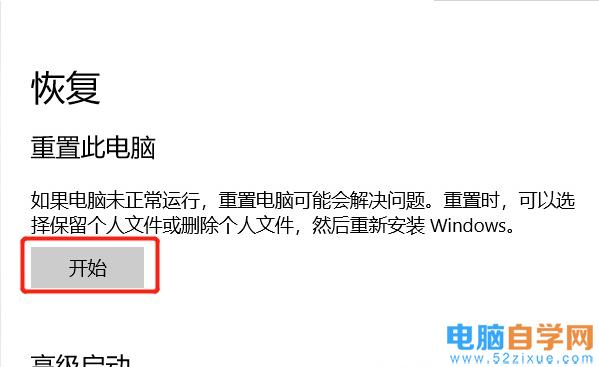 thinkpad笔记本电脑恢复出厂设置,win10怎么格式化电脑恢复出厂设置