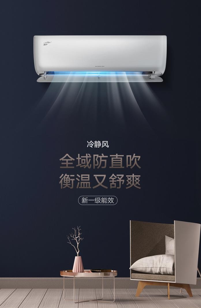 格力空调冷静王怎么最凉快,格力冷静风的缺点
