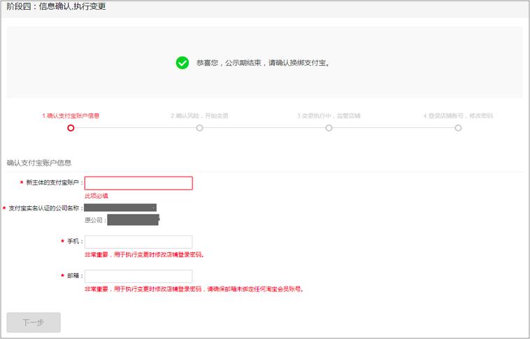 天猫主体变更标准是什么,天猫主体变更的流程