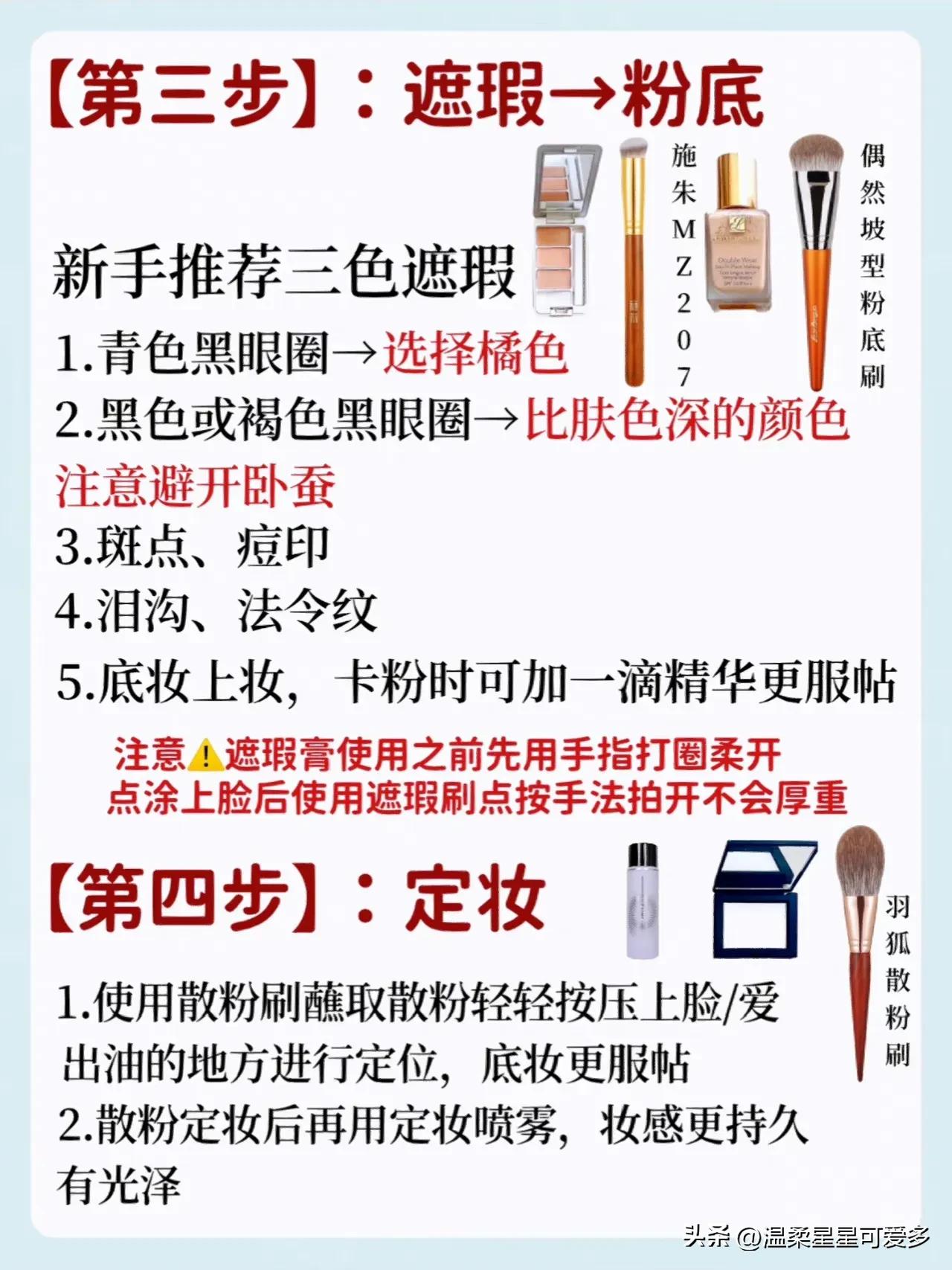 新手必看的保姆级护肤教程,新手保姆级化妆教程及化妆品