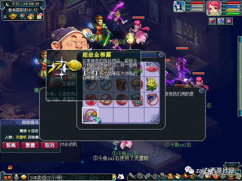 梦幻西游手游大唐官府四扫和三扫,梦幻西游大唐官府需要浪涌套装吗