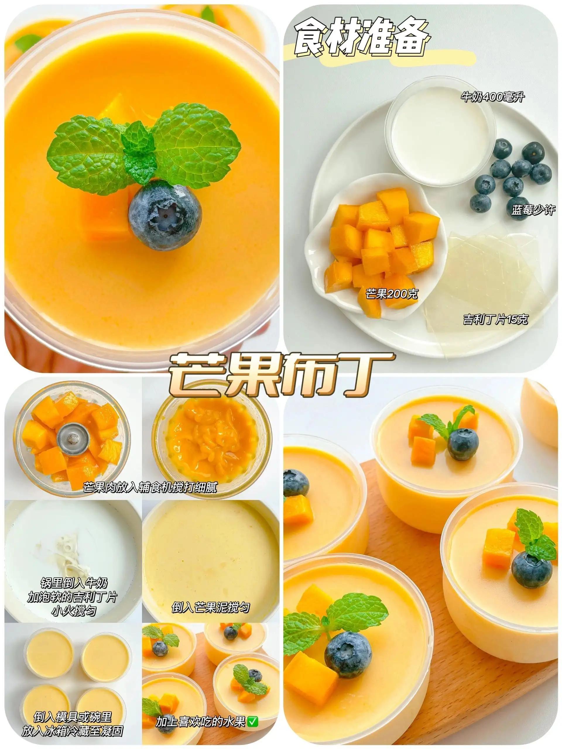 简单好吃的芒果吃法不用牛奶,芒果的高级吃法你学会了吗