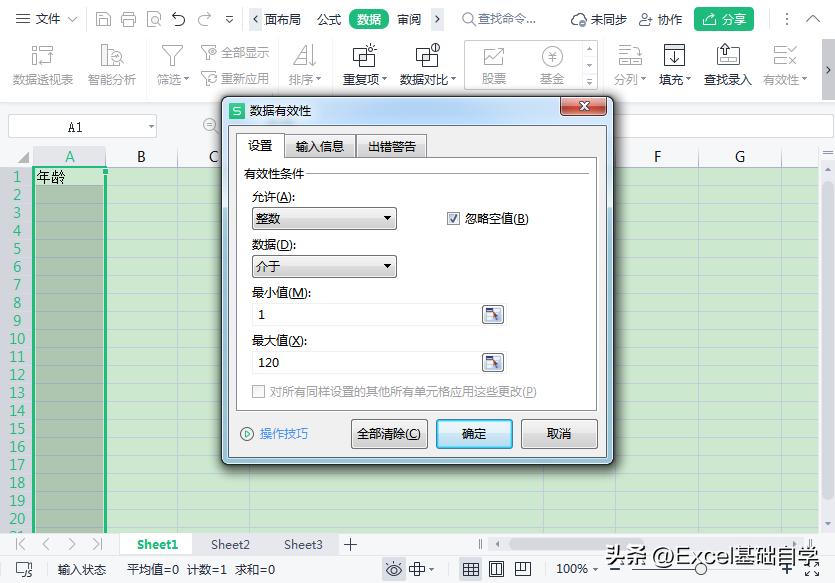 excel如何设置单元格固定输入数据,excel生成的图表后数值固定