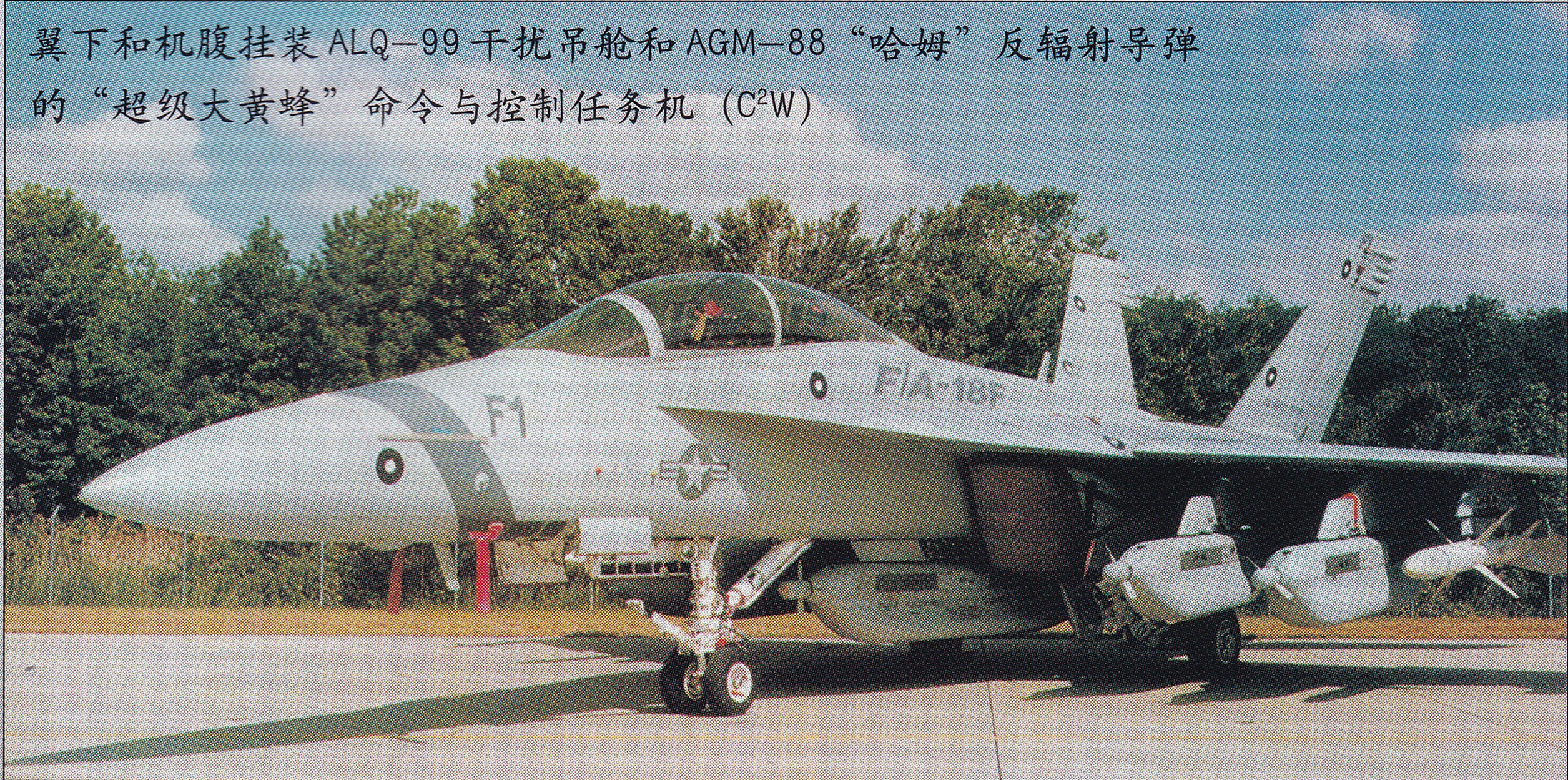 世界最强电子攻击机ea-18g咆哮者,美国空军ea-18g咆哮者攻击机