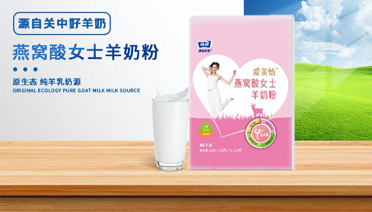 雅泰牧歌成人羊奶粉,雅泰牧歌羊奶粉是真的吗