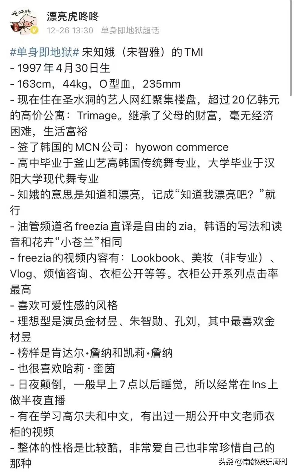 她这么快就人设坍塌了