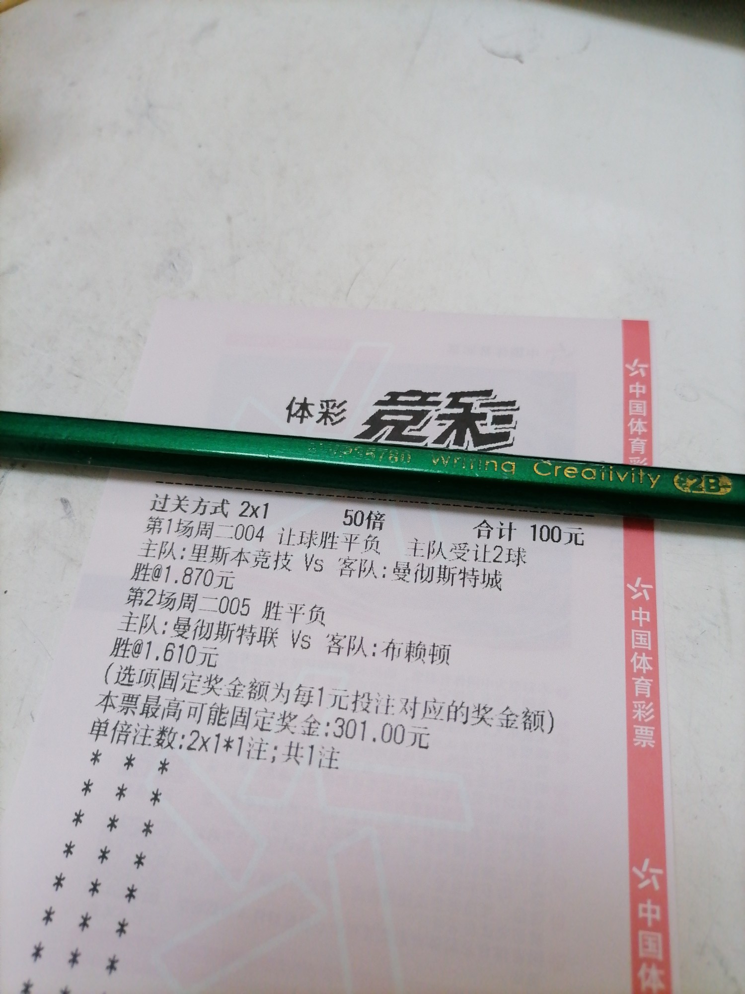 竞彩足球今日三串一实单推荐,今晚足球竞彩最新三串一实单推荐