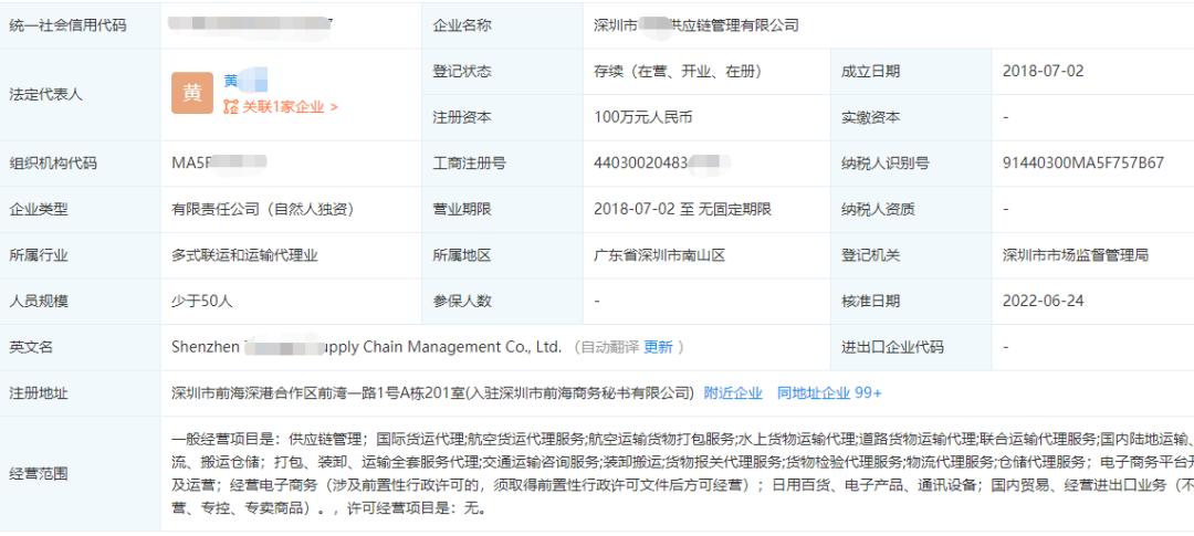 国际货代公司爆雷损失谁来承担,货代爆雷结果