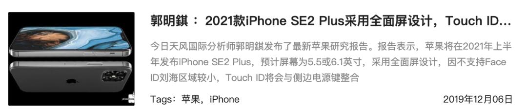 iphonese4改装,iphonese4改15pro