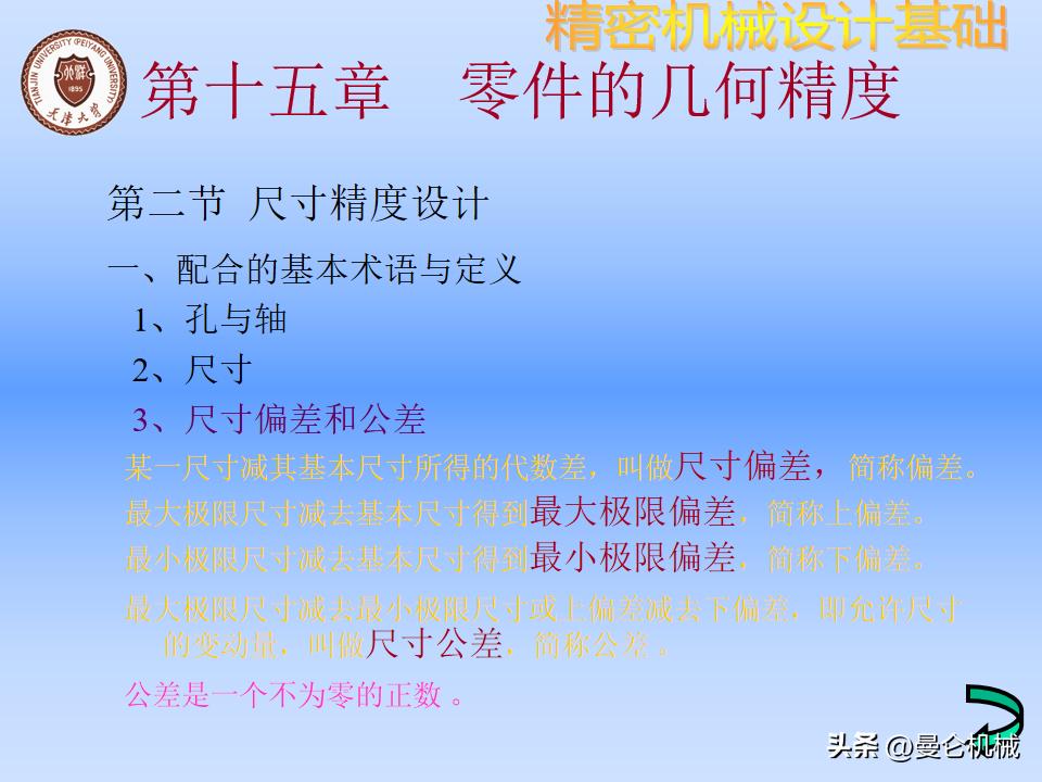 机械零件怎么设计才美观,精密设备怎么设计