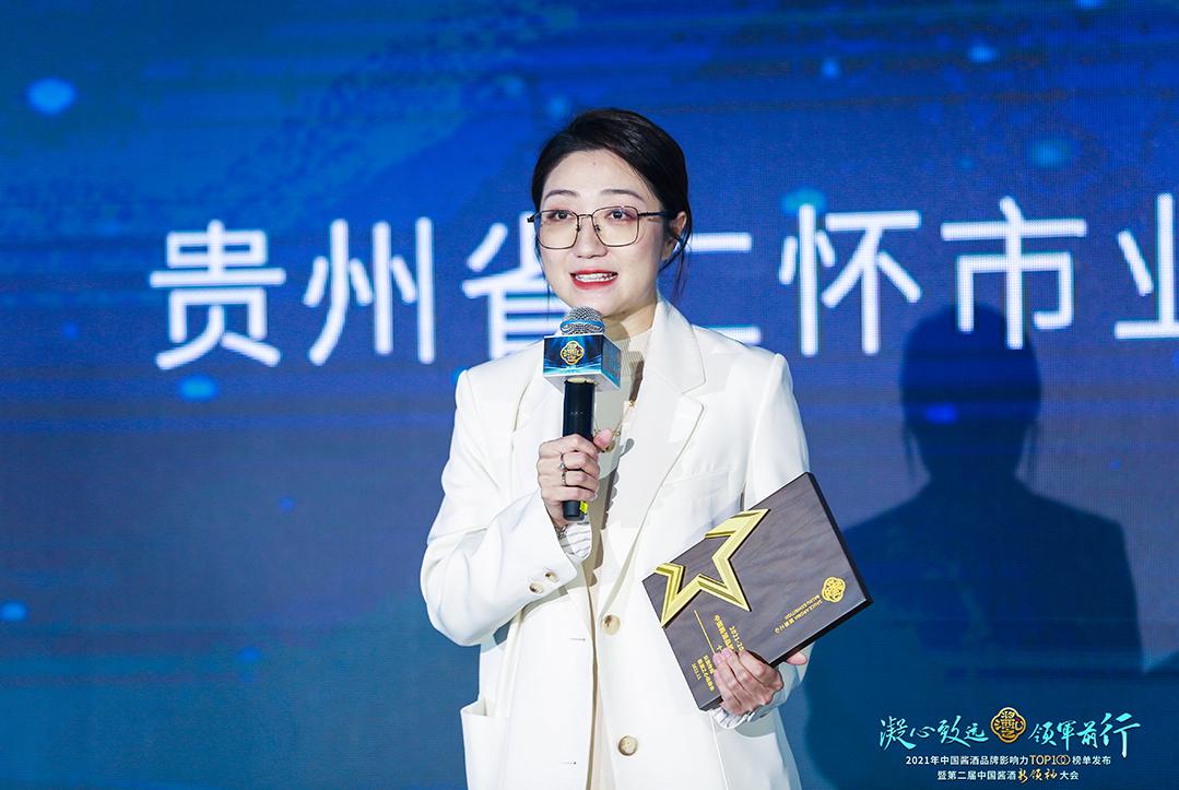 酱酒行业权威网站排名前十,2020中国酱酒品牌top100榜