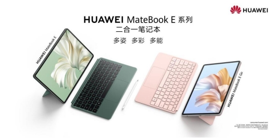 华为二合一笔记本matebooke最低价,华为二合一笔记本matebooke