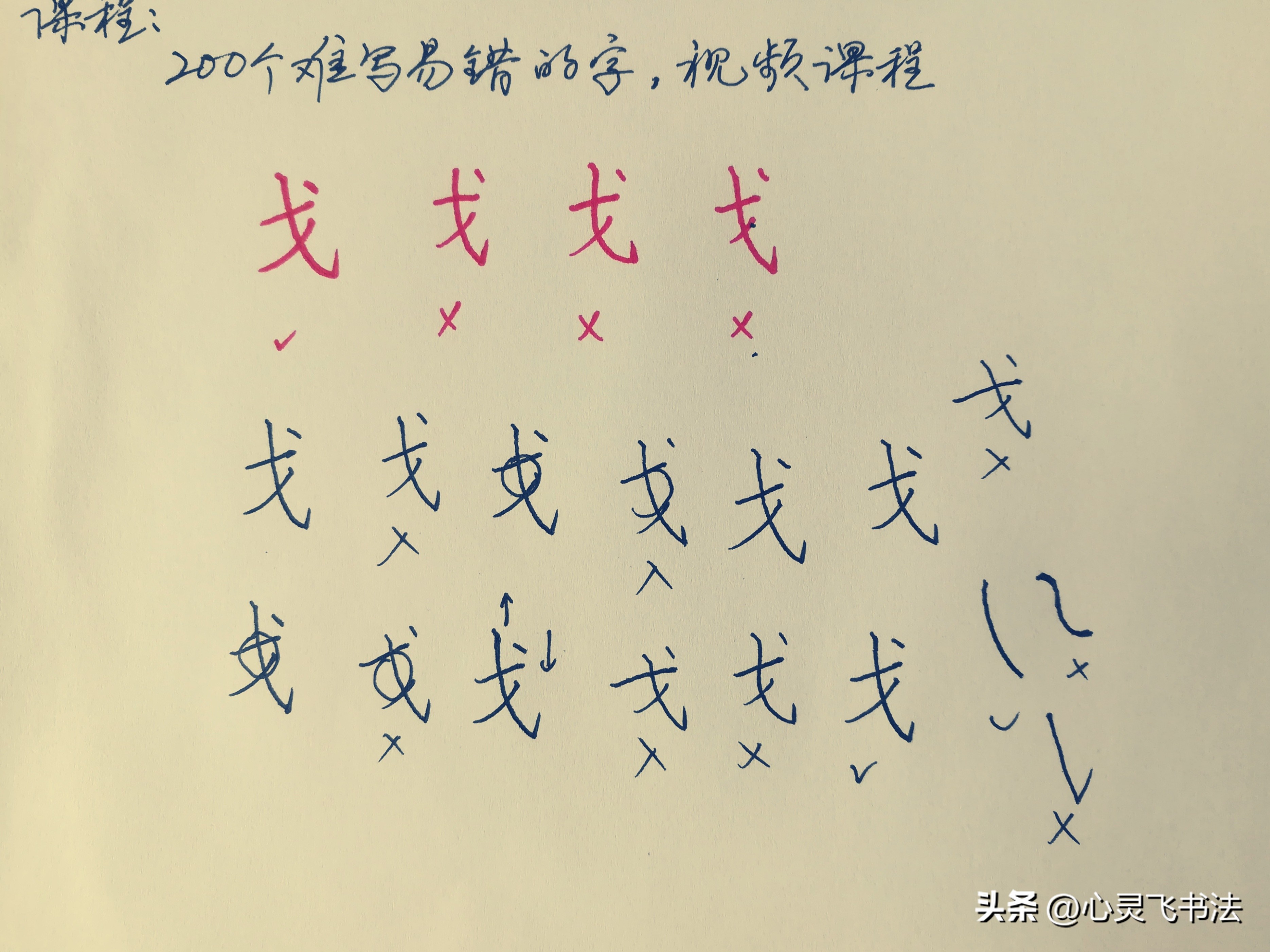 小知识这几个字怎么写才好看,很多人不会写的字