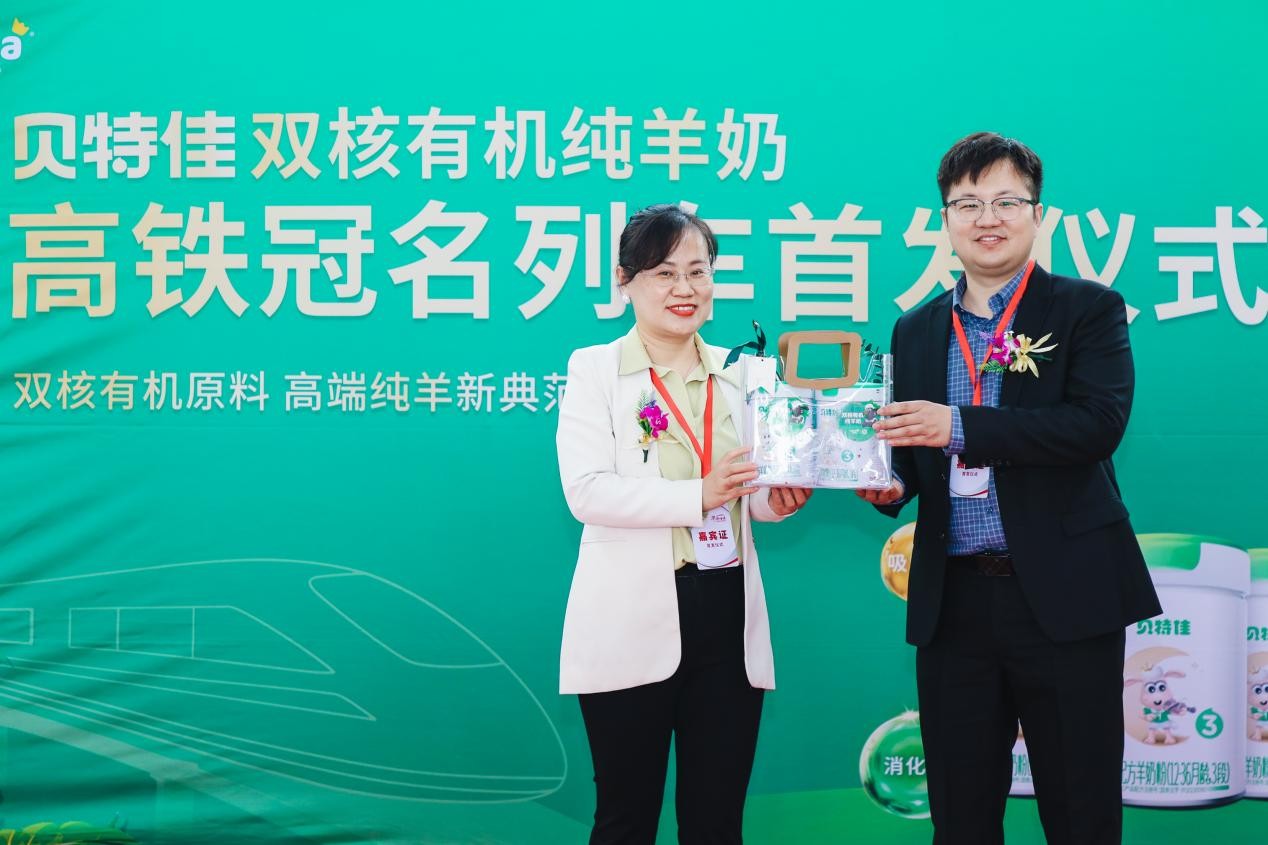 贝特佳新国标羊奶粉实力触达消费者，借势中国速度彰显国货品质