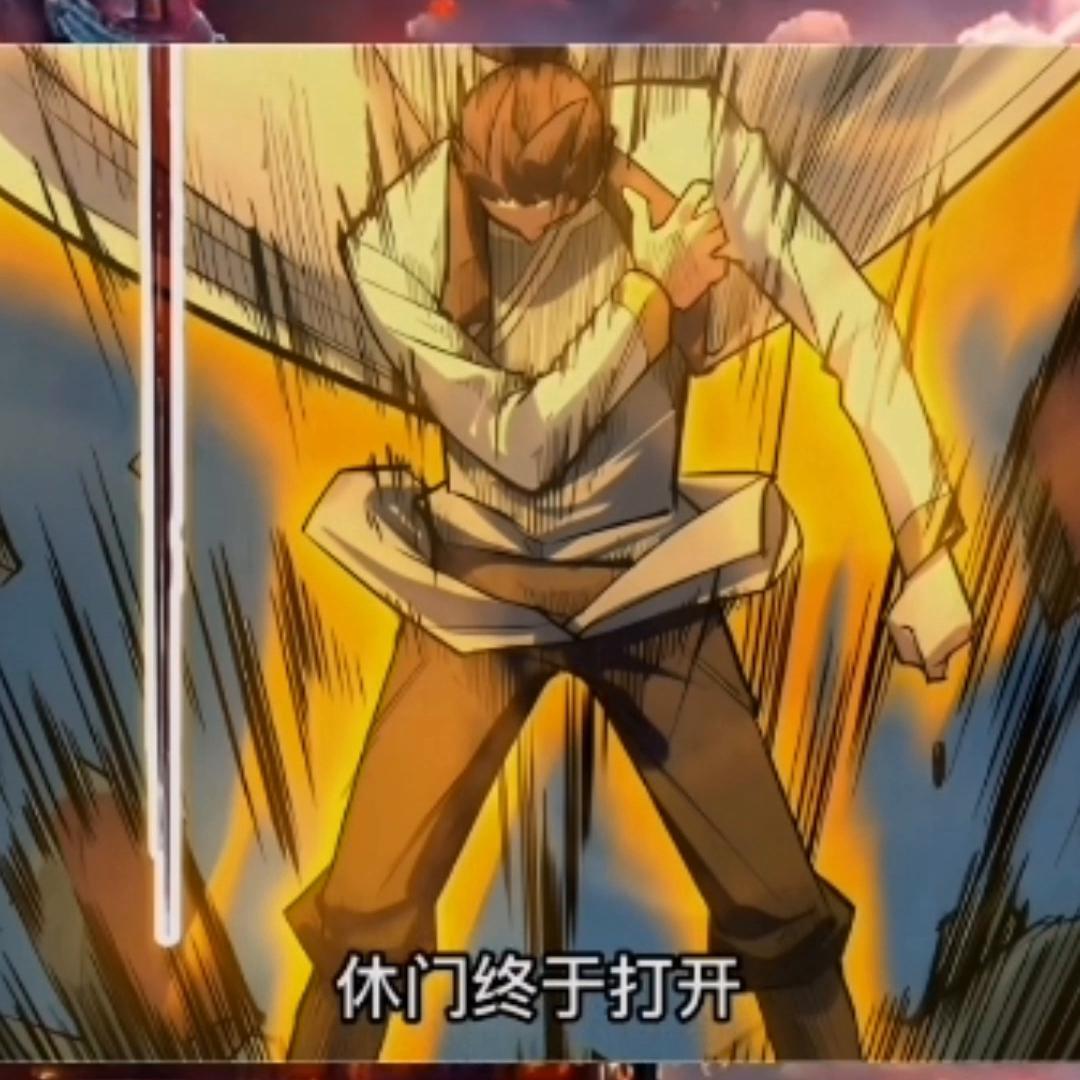 万古至尊漫画第三十八章,万古至尊漫画130解说